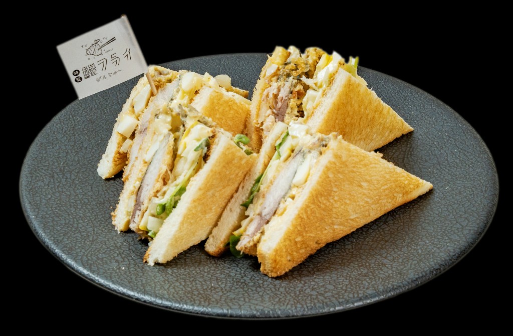 特製鯵フライのサンドイッチ
